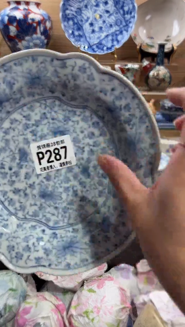 瓷片徐*      P287