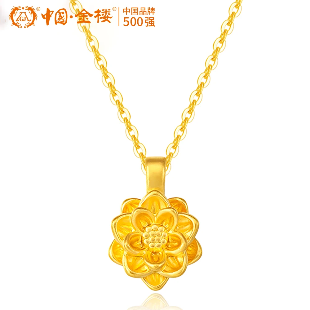 金楼【中国金楼】足金999轻奢气质莲花吊坠女款时尚百搭精致赠银链