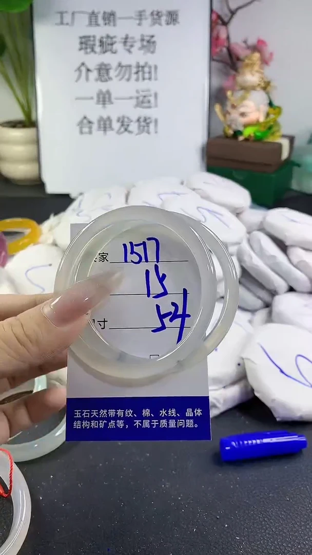 手镯玛瑙/玉髓未镶嵌1517