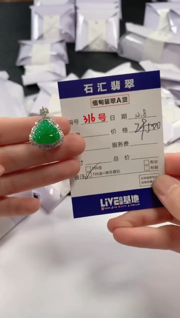 颈饰18K金镶嵌翡翠1