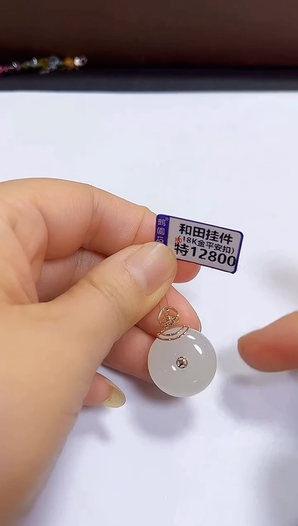 颈饰18K金镶嵌和田玉挂件