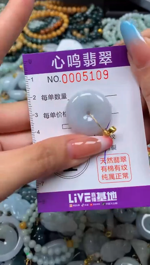 翡翠未镶嵌颈饰闪购005109