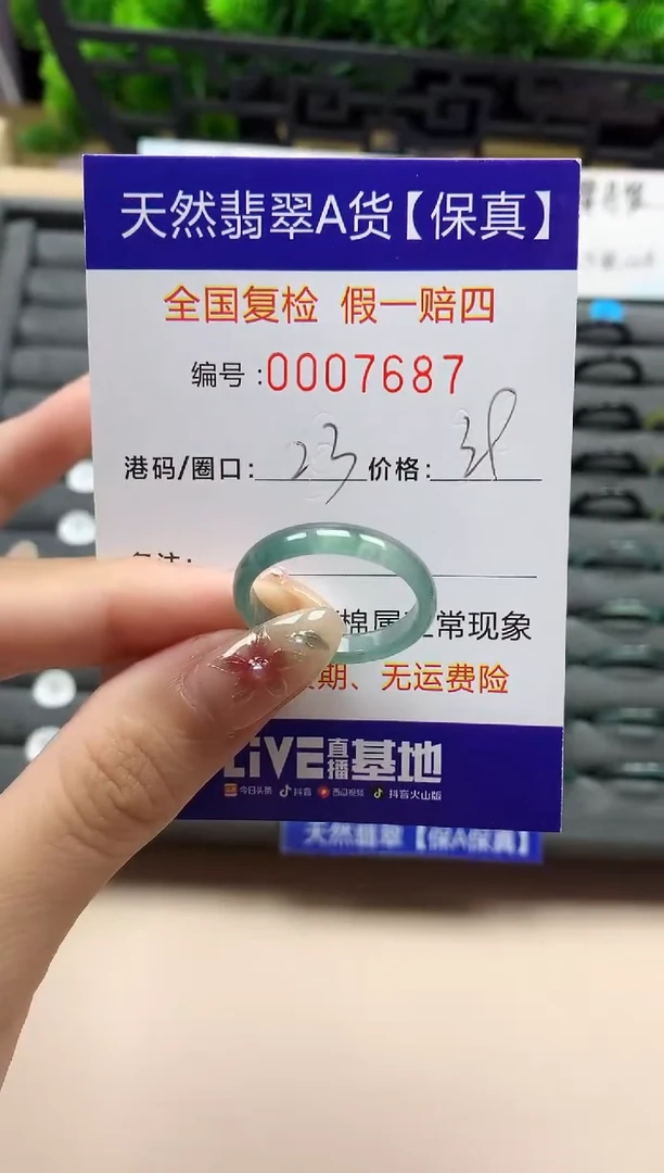 未镶嵌戒指翡翠天然  7687