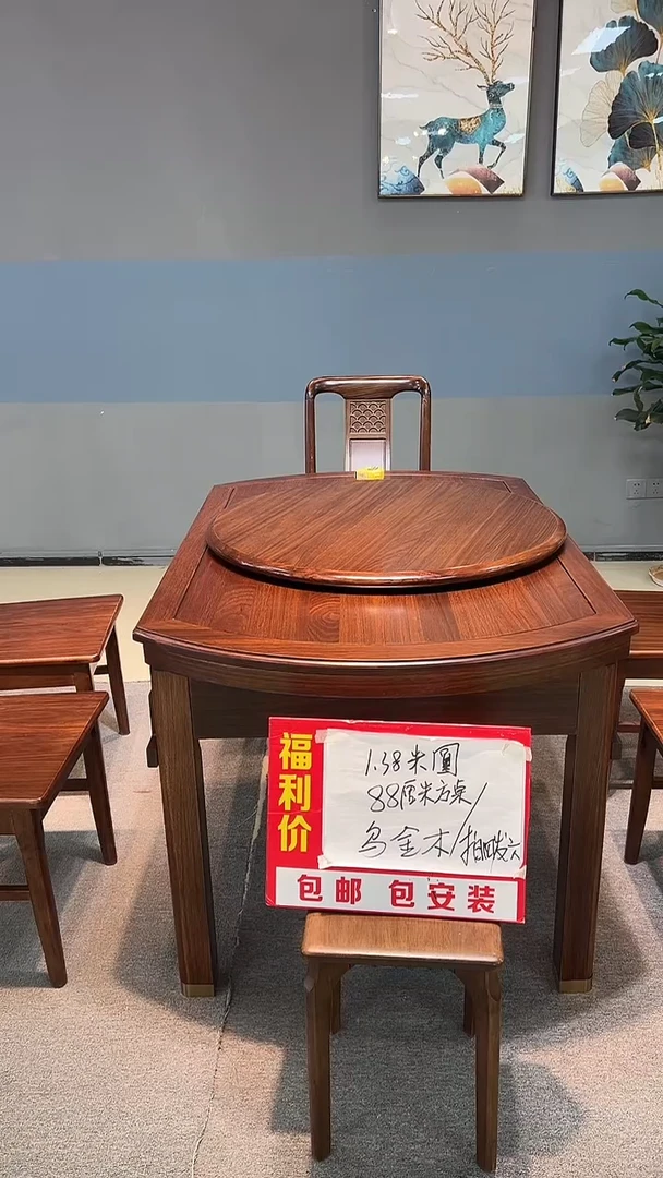 木1.38+转盘+6椅+2乌金木圆凳