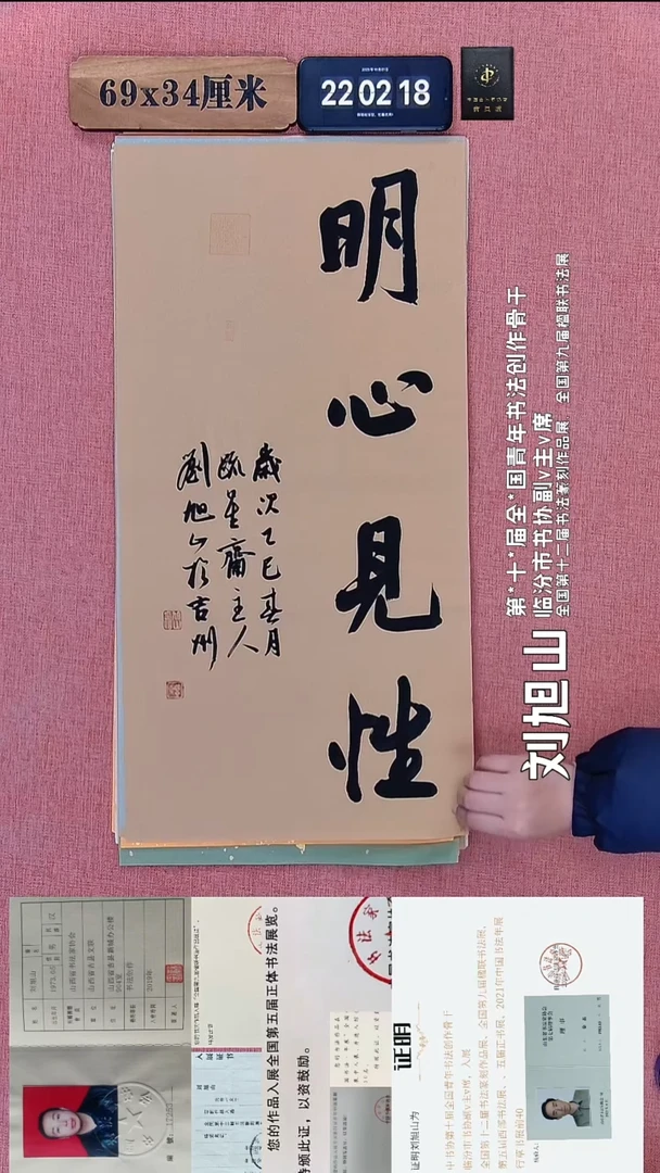 书法340    刘老师书法作品