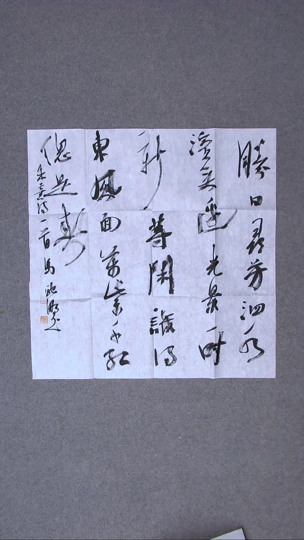 书法马驰野 吉林69*69（6）