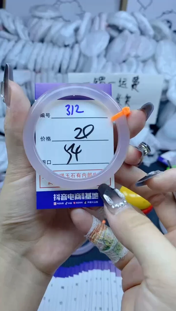 手镯玛瑙/玉髓未镶嵌312