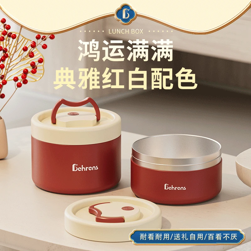 贝伦斯 幸运红304真空保温饭盒（加袋子）