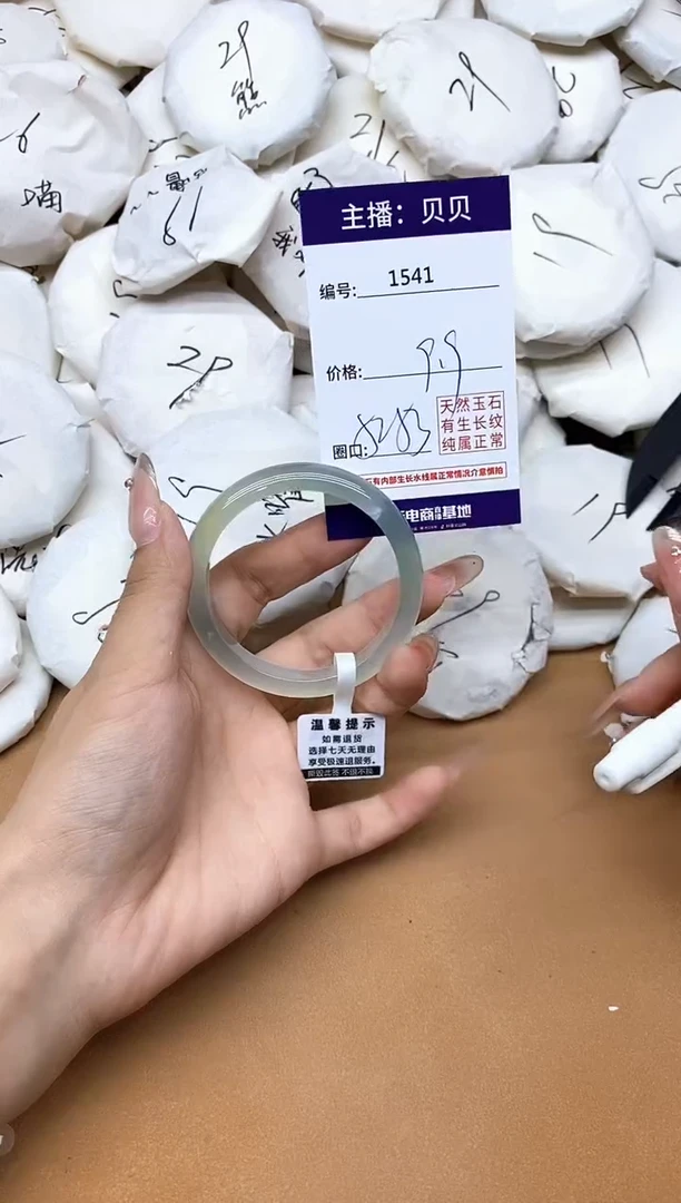 手镯玛瑙/玉髓未镶嵌1541