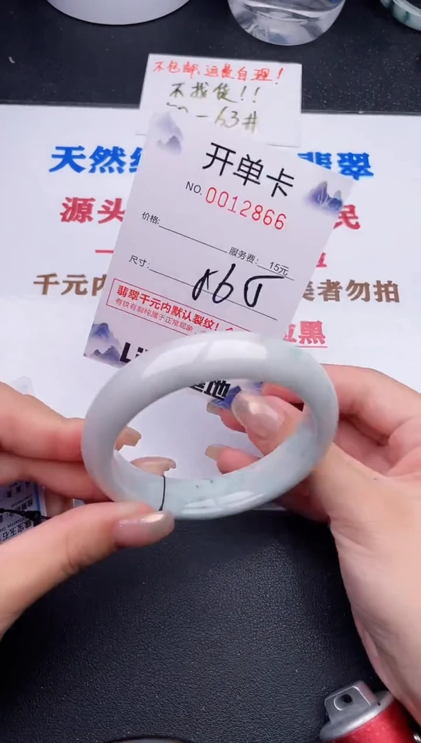 未镶嵌手镯翡翠66