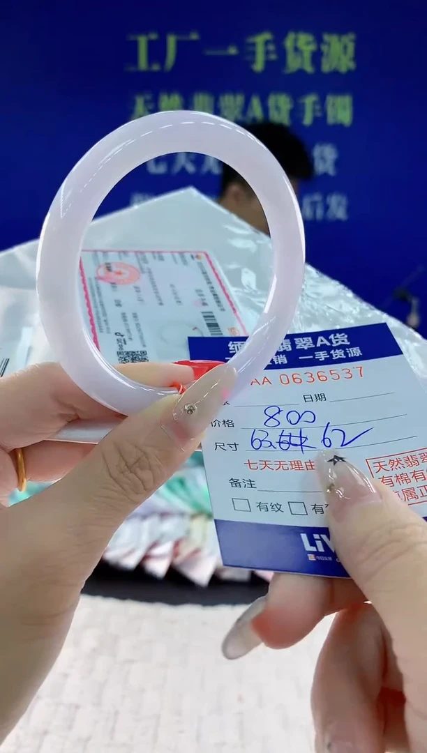 翡翠手镯未镶嵌37