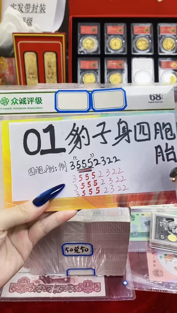 01豹子身四胞胎礼册