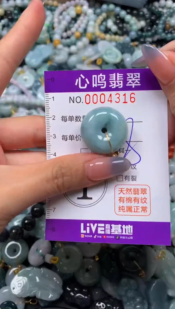 颈饰未镶嵌翡翠闪购004316