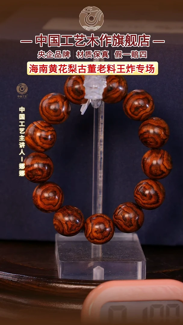 黄花梨/降香黄檀超***兔【中国工艺】海南黄花梨