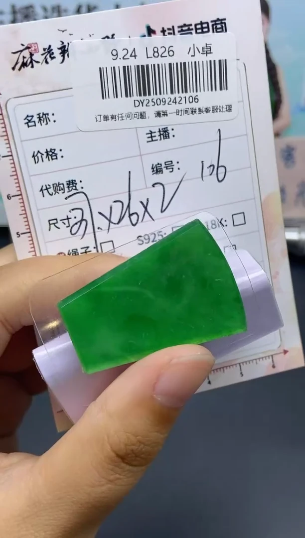 未镶嵌定制翡翠天然翡翠A货106