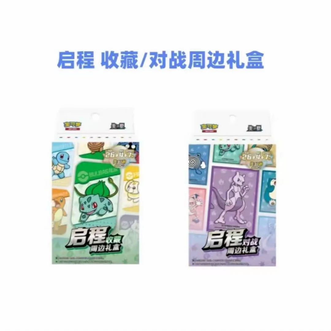 启程聚宝盆 集换式卡牌盲盒「默认代拆」
