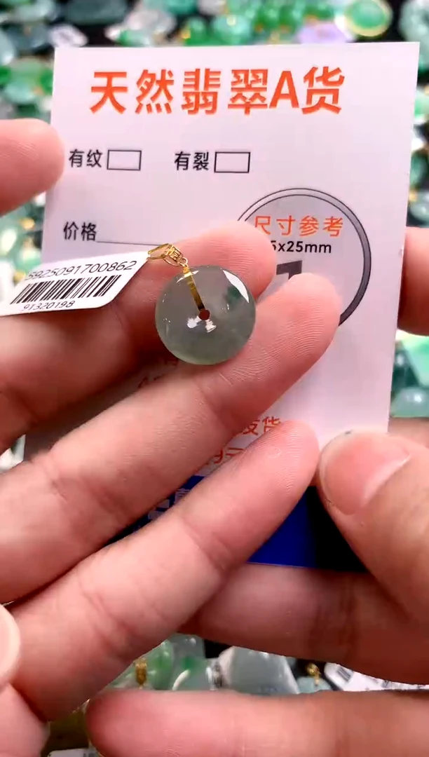 颈饰18K金镶嵌翡翠0885948623