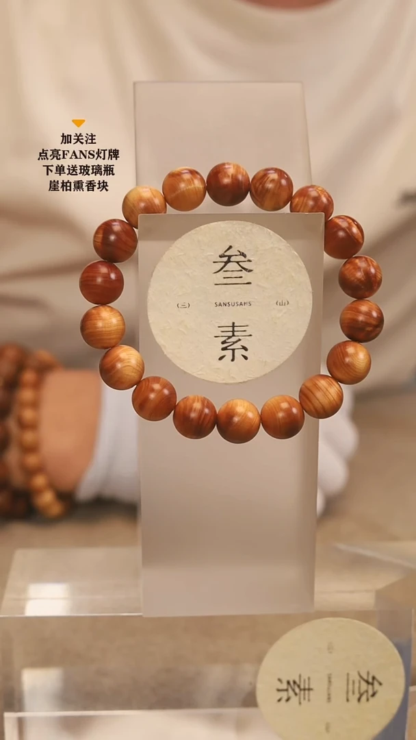 柏木（崖柏）手串/手链福利款闪电1.2手串 不送瓶子