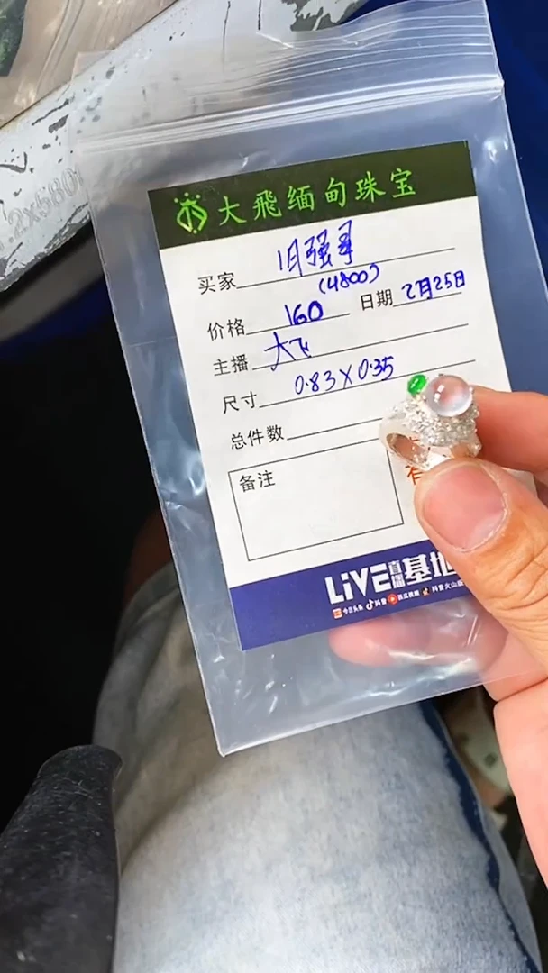 【闪购商品】定制翡翠未镶嵌定制翡翠多样性发货不退不换1月小强