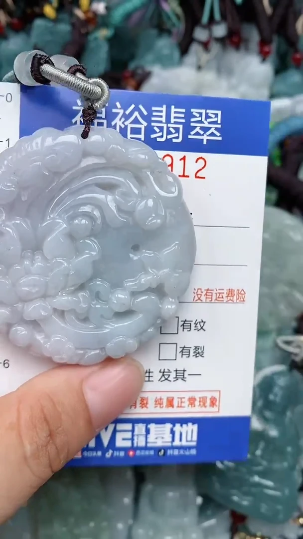 颈饰未镶嵌翡翠...0006912