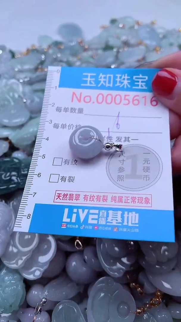 吊坠(不含链)未镶嵌翡翠5616