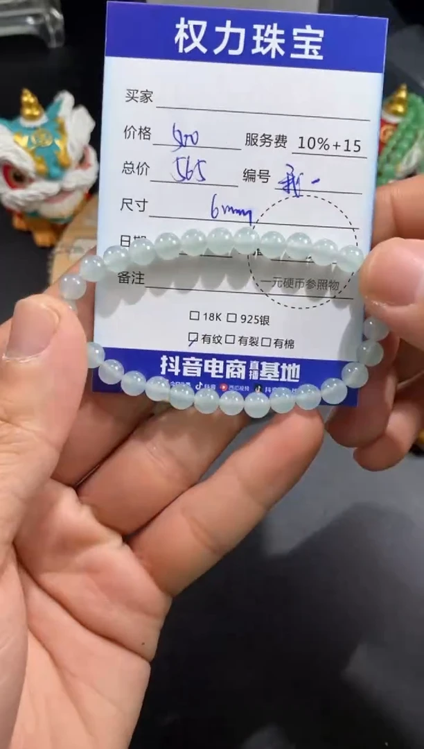 未镶嵌手串翡翠寄售不退换