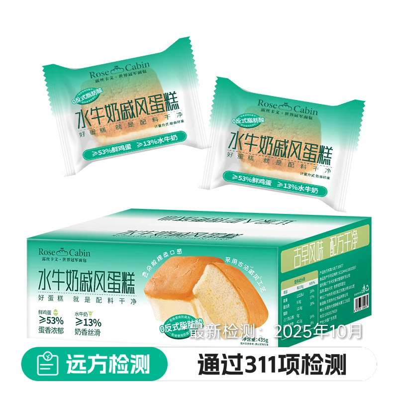 水牛奶戚风蛋糕面包整箱早餐即食糕点小零食