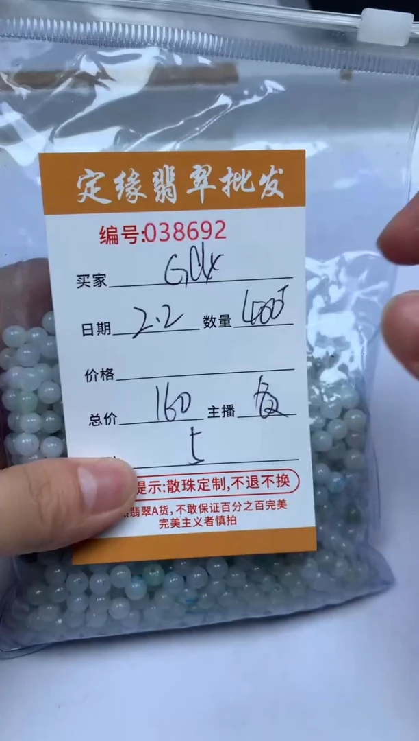 【闪购商品】翡翠散珠翡翠散珠多样性发货