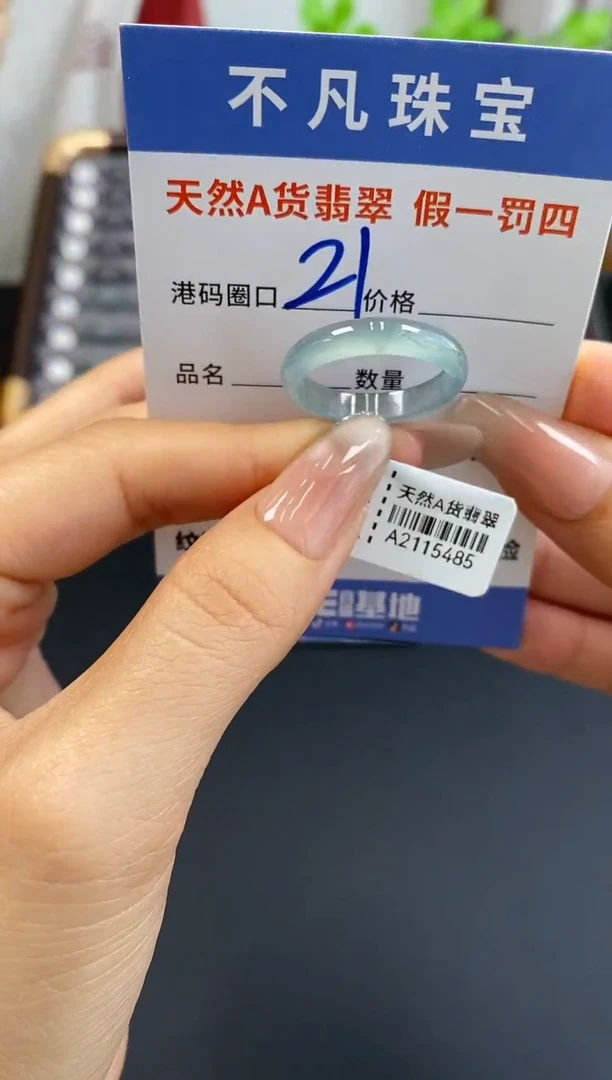 未镶嵌戒指翡翠天然A货翡翠15485