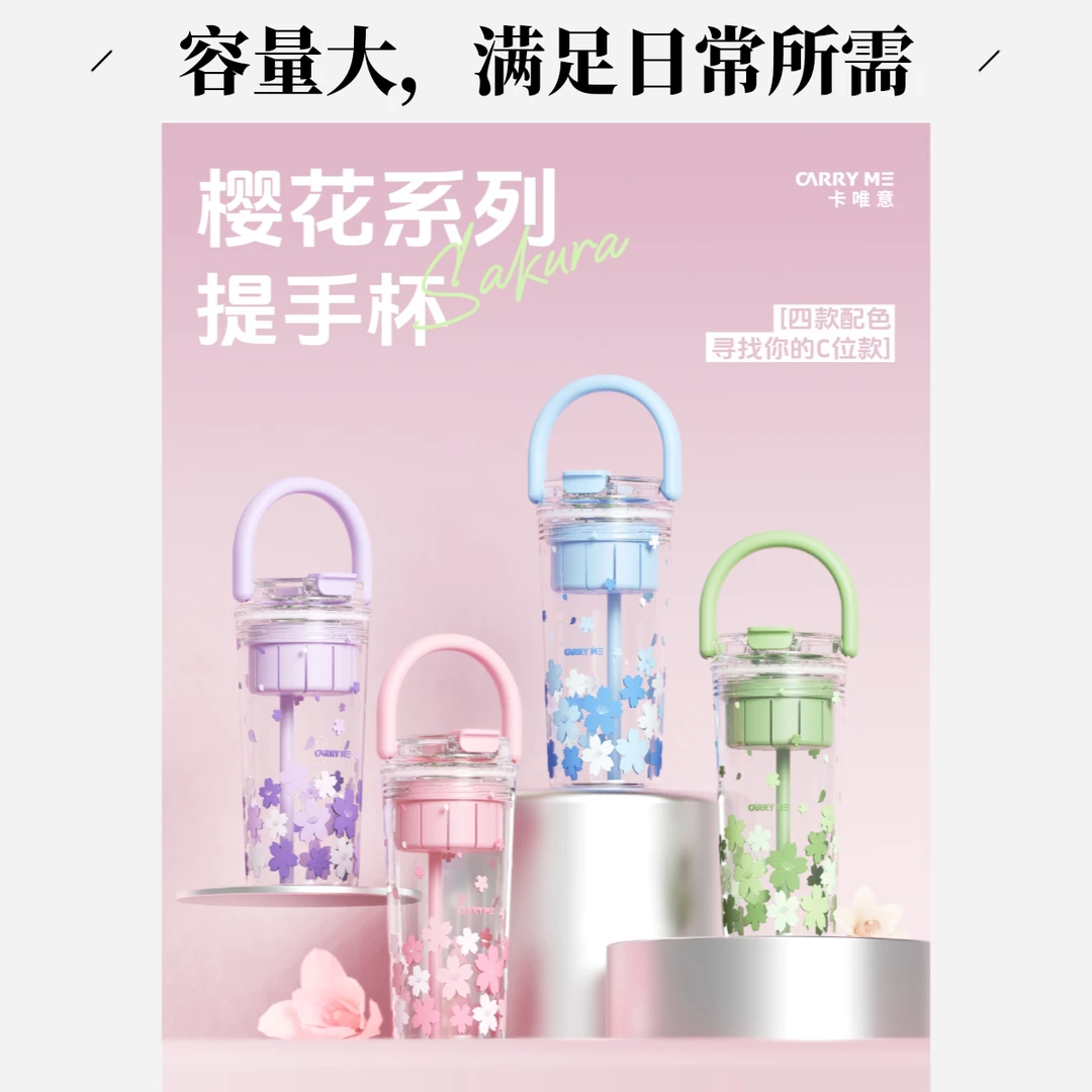 简约丝印提手杯坚固提环方便携带独立吸管一杯双饮自带茶隔饮水杯