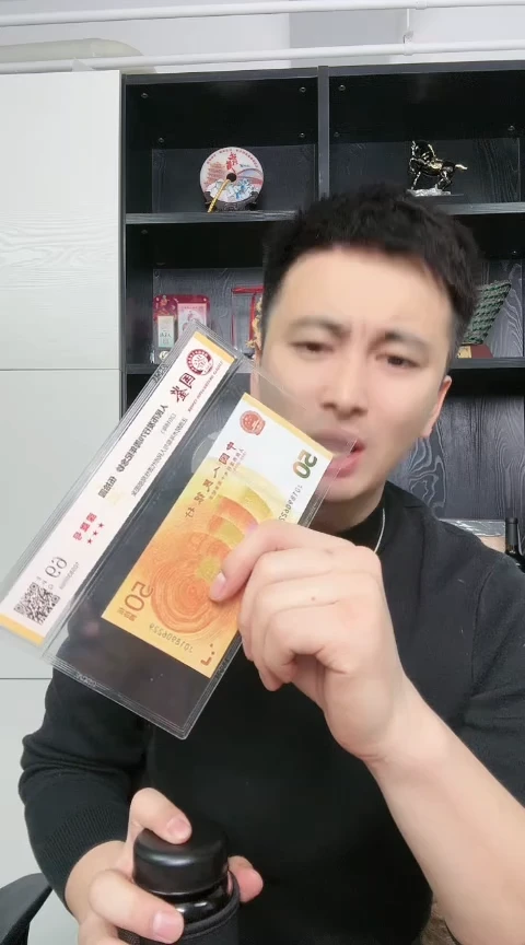 【闪购商品】纸国评或国鉴-70钞朦胧号20张.