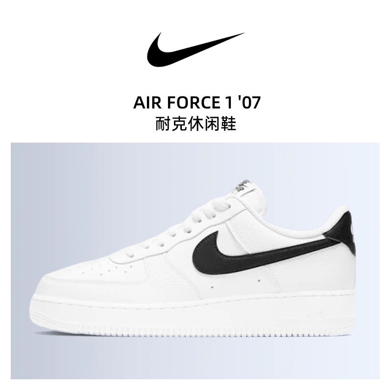 【商城】Nike耐克春季男鞋AF1空军一号运动鞋休闲鞋板鞋CT2302-100