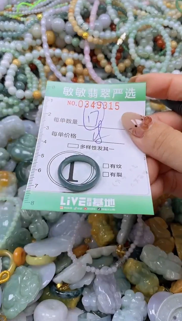 颈饰未镶嵌翡翠闪购0349315