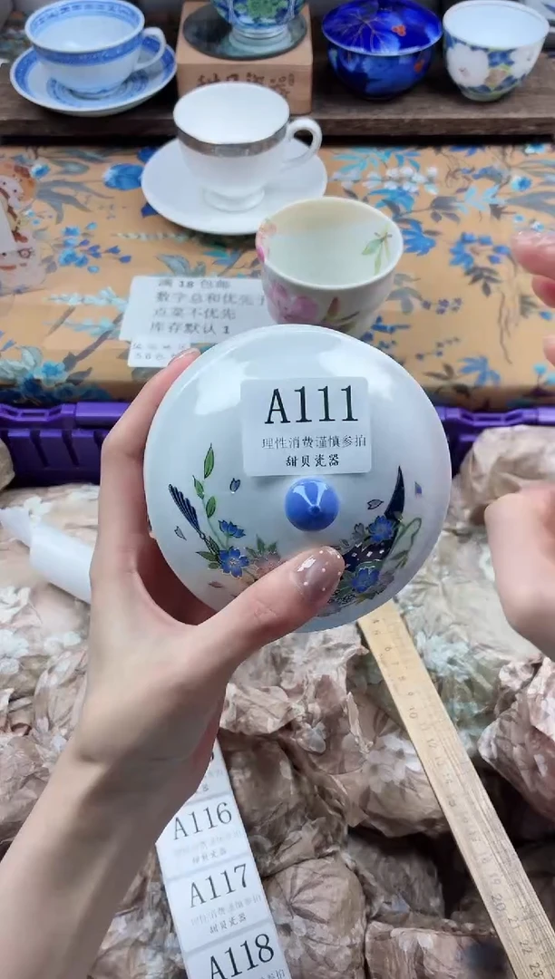瓷片沅*             A111