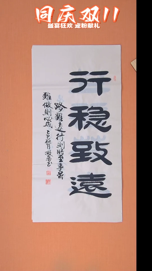 书法袁老师书法100*50