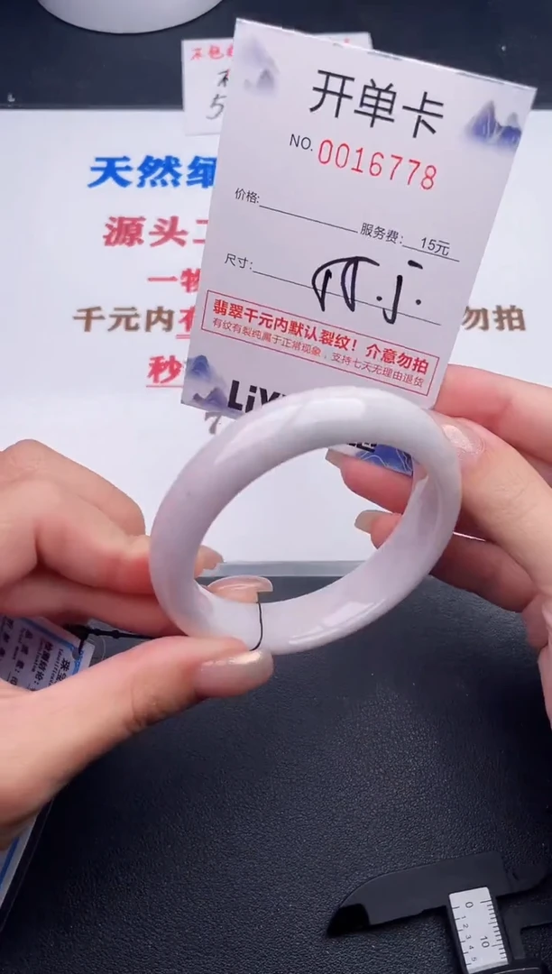 未镶嵌手镯翡翠78