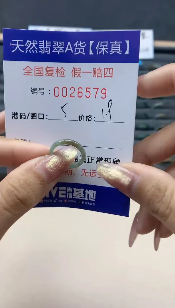 【闪购商品】翡翠戒指未镶嵌天然翡翠26579
