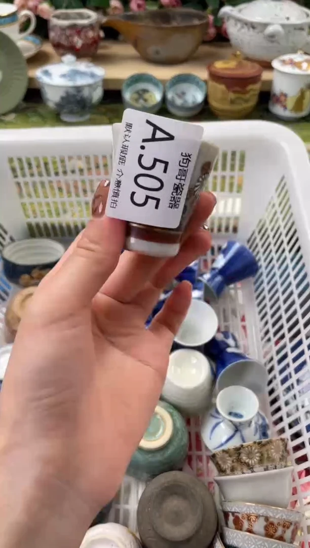 瓷片云*，505闪购库存默认一件默认微瑕慎拍