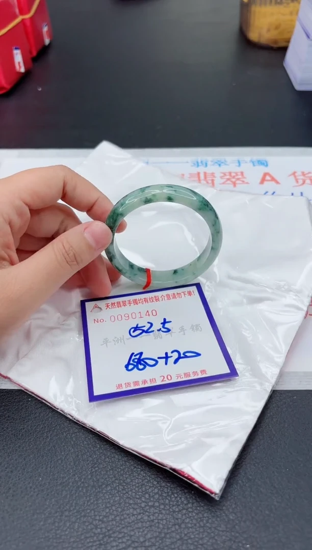 翡翠手镯未镶嵌1