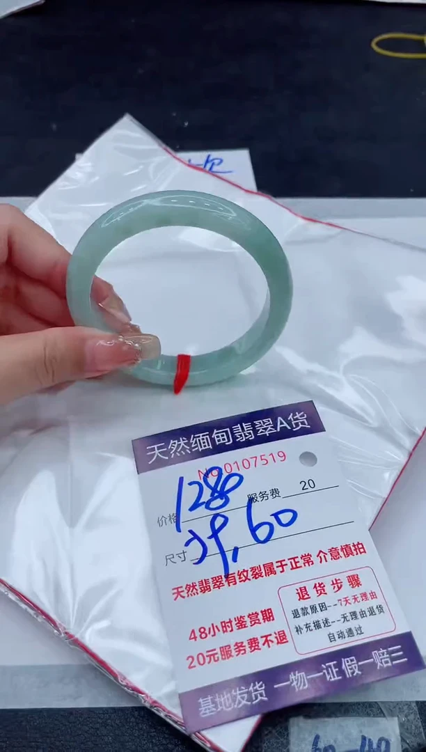 翡翠手镯未镶嵌1280.0000