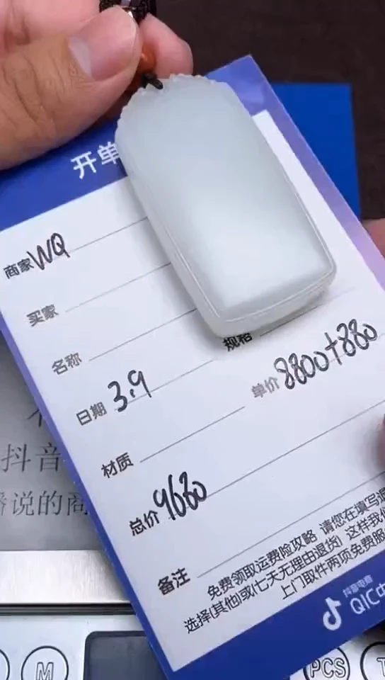 【闪购商品】和田玉3.9WQ多样性拍一发一未镶嵌59