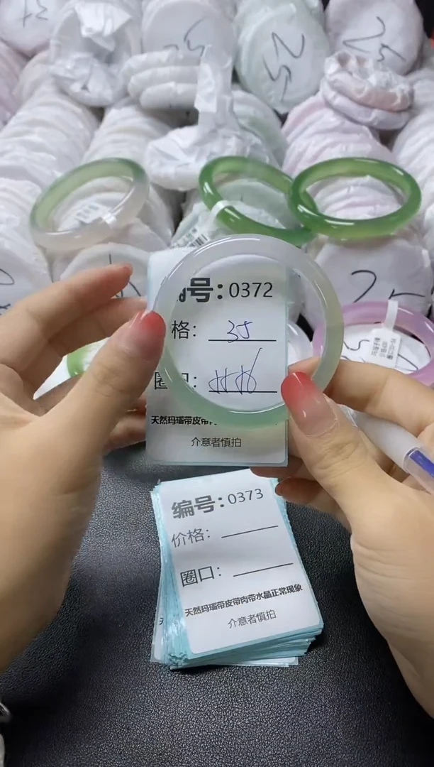 【闪购商品】玛瑙/玉髓手镯未镶嵌372