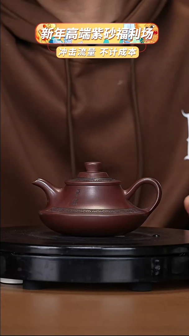 【闪购商品】宜兴原矿高端紫砂