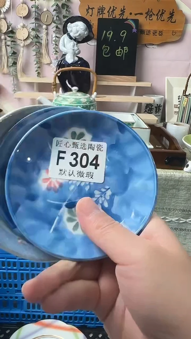 瓷片农****?闪购产品默认破F304