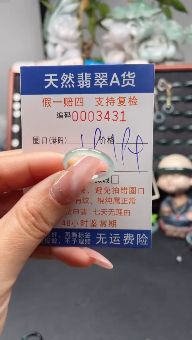 未镶嵌戒指翡翠19*3431