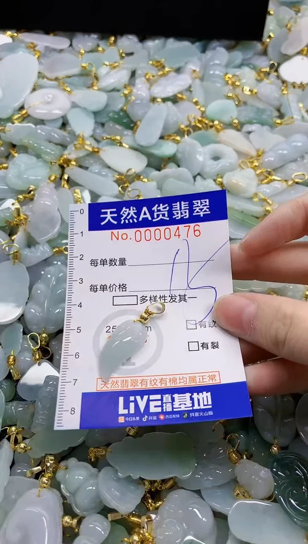 颈饰未镶嵌翡翠天然A货翡翠
