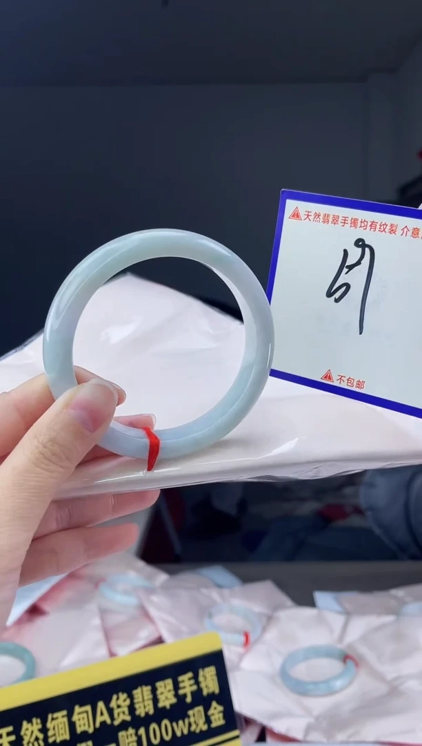 未镶嵌手镯翡翠我