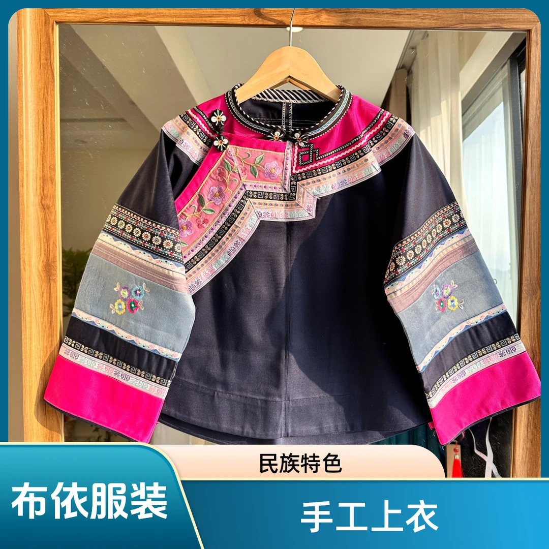 布依族壮族新款手工袖传统短款民族风长袖上衣网红复古舞台重工
