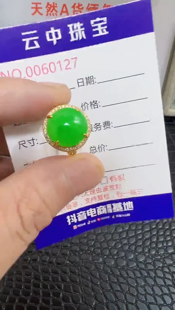 银S925镶嵌戒指翡翠0127