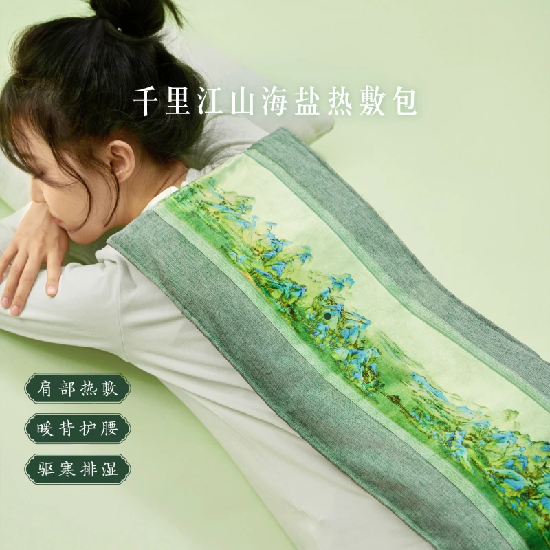 宫廷宝贝千里江山海盐热敷包精致送长辈节日礼物北京文创伴手礼